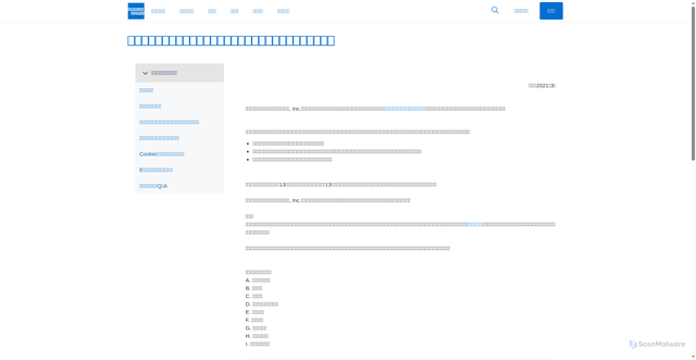 Security scan screenshot of https://www.americanexpress.com/ja-jp/company/legal/privacy-centre/online-privacy-statement/index.html?extlink=JP-Email-null-privacy-ja&comm_track_id=r_BALUPD202510265569058620282_1_x