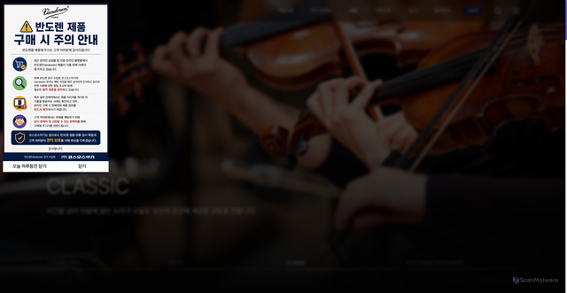 Security scan screenshot of https://www.cosmosmusic.com