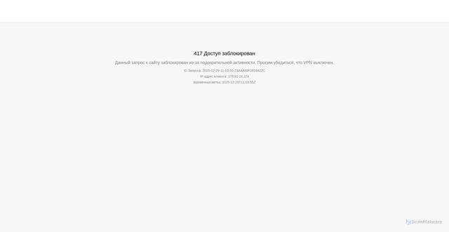 Security scan screenshot of https://pochta.ru
