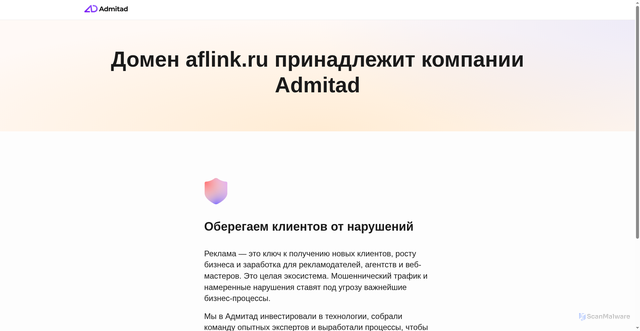 Security scan screenshot of https://aflink.ru