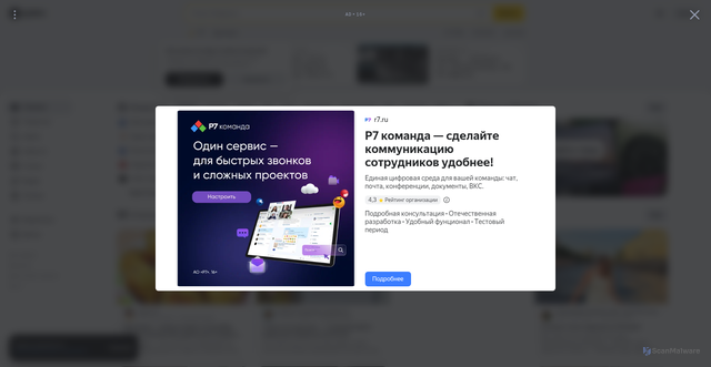 Security scan screenshot of https://yandex.ru/
