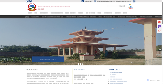 Security scan screenshot of https://ramnagarmun.gov.np/