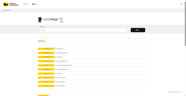 Security scan screenshot of https://faq-scn.kuronekoyamato.co.jp