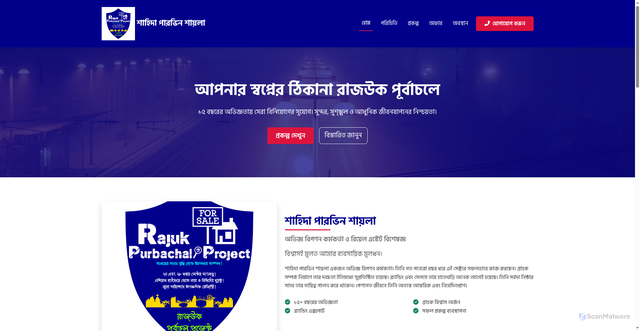 Security scan screenshot of https://rajukpurbachalproject-vw5f4bjaja.edgeone.app/