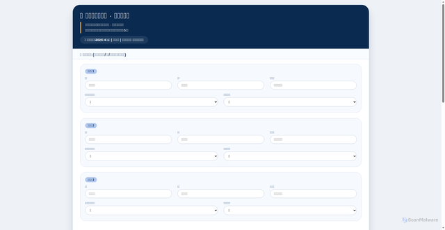 Security scan screenshot of https://psychological-harlequin-xhwfsxxcbn-8e48toioqx.edgeone.app/