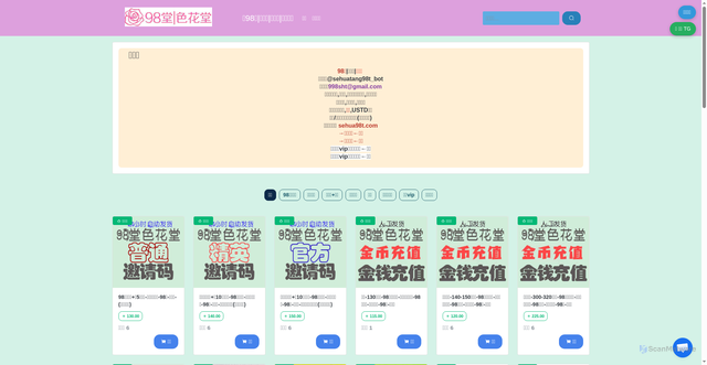Security scan screenshot of https://98sht.quest