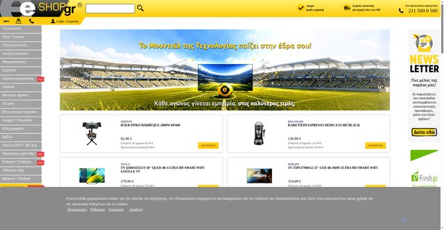 Security scan screenshot of e-shop.gr