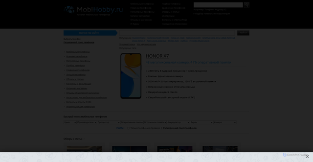 Security scan screenshot of https://mobihobby.ru