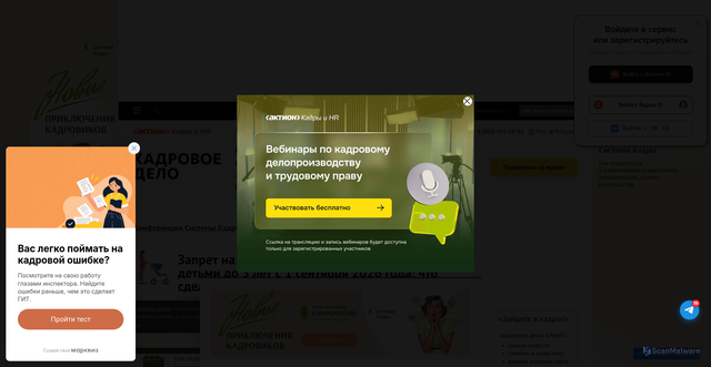 Security scan screenshot of https://kdelo.ru