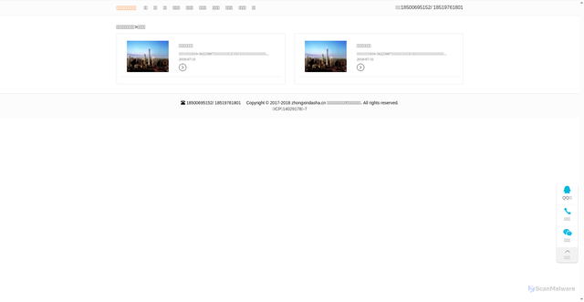 Security scan screenshot of https://zhongxindasha.cn/zxzx.html