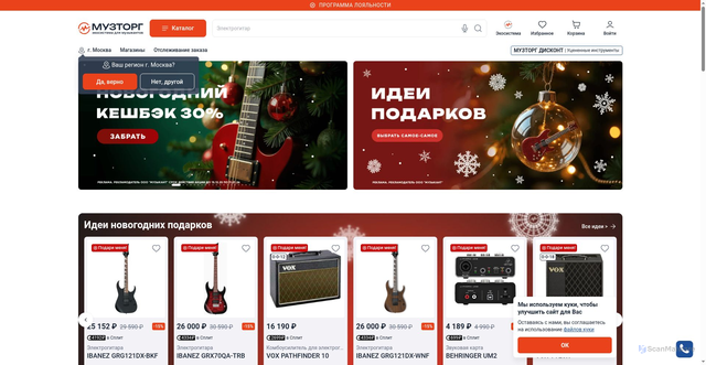 Security scan screenshot of https://muztorg.ru