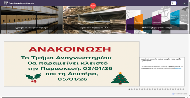 Security scan screenshot of http://www.gak.gr/index.php/el/