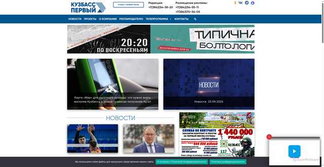 Security scan screenshot of https://kuzbass1.ru