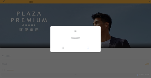 Security scan screenshot of http://app-h5.intellimanager.cn/