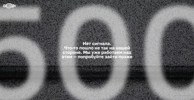 Security scan screenshot of https://smotrim.ru/video/6048666