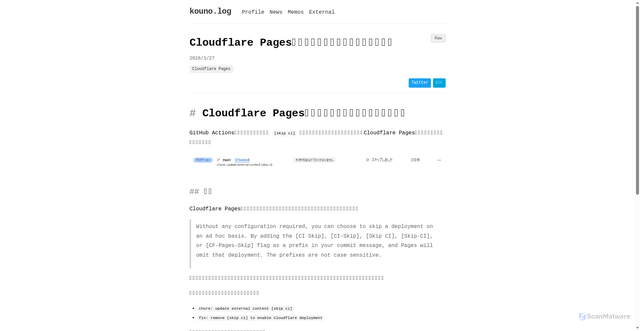 Security scan screenshot of https://kouno-log.pages.dev/memos/cloudflare-pages-skip-ci
