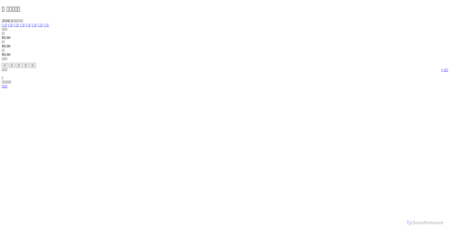 Security scan screenshot of https://developing-beige-efxsnh7aqw-q1rvdrt70n.edgeone.dev/