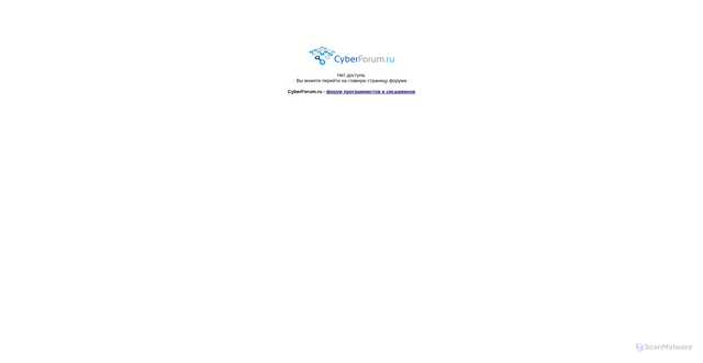 Security scan screenshot of https://cyberforum.ru