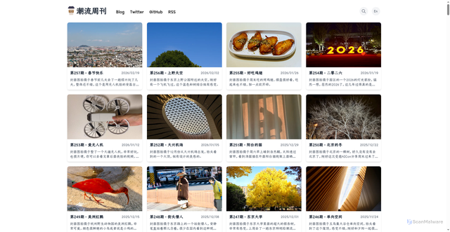 Security scan screenshot of https://weekly-45519z8ln4.edgeone.app/