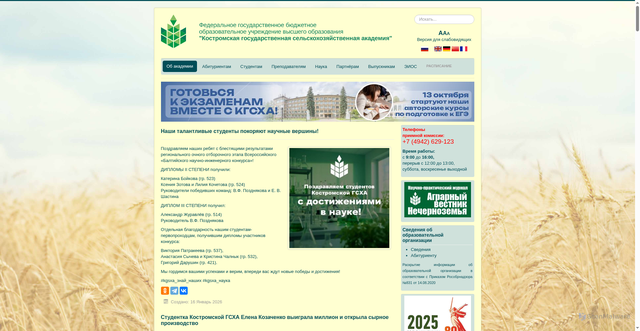 Security scan screenshot of https://kgsxa.ru