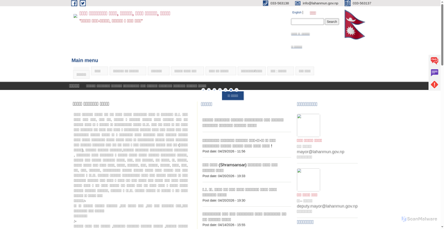 Security scan screenshot of http://lahanmun.gov.np