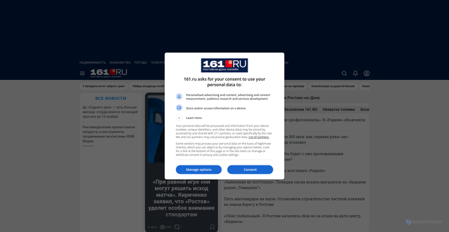 Security scan screenshot of https://161.ru