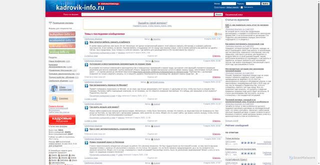 Security scan screenshot of https://kadrovik-info.ru