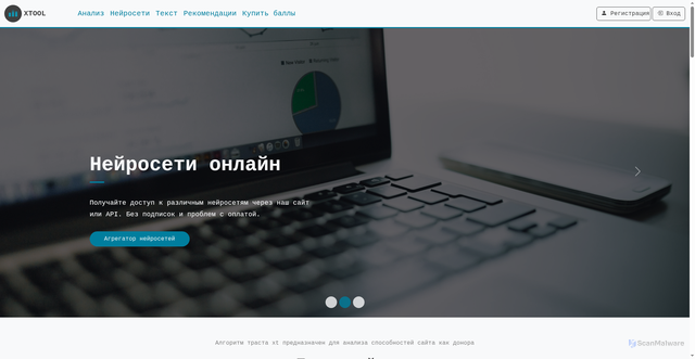 Security scan screenshot of https://xtool.ru