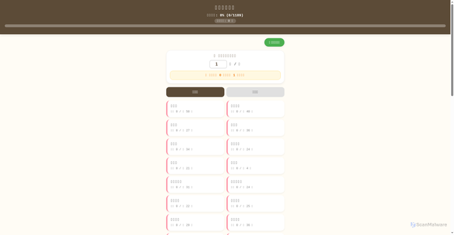 Security scan screenshot of https://fatal-amber-yuvidiasbz-0gr5h33inv.edgeone.app/