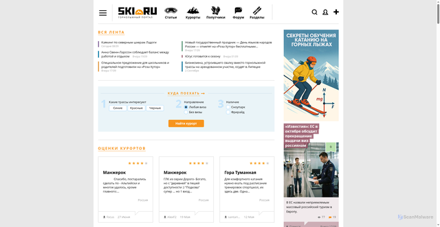 Security scan screenshot of https://ski.ru