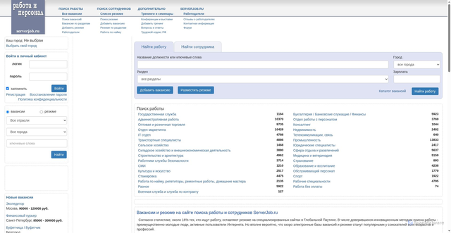Security scan screenshot of https://serverjob.ru