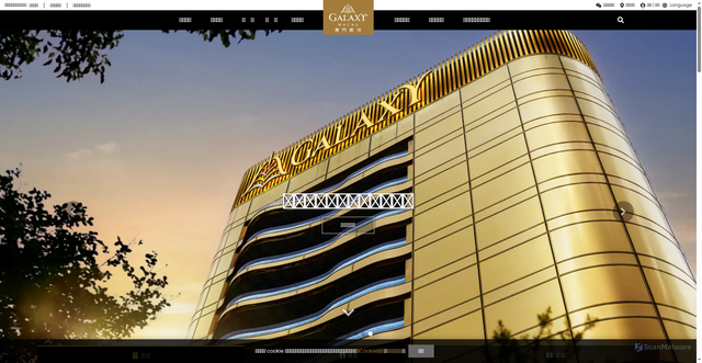 Security scan screenshot of https://www.galaxymacau.com/
