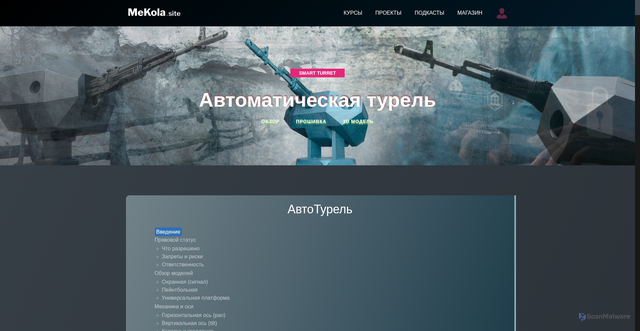 Security scan screenshot of https://mekola.cash/post/avtomaticheskaya-turel-oxrana