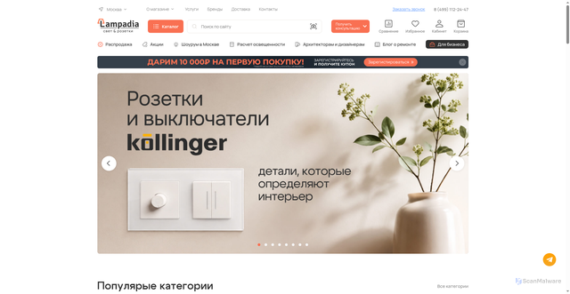 Security scan screenshot of https://www.lampadia.ru