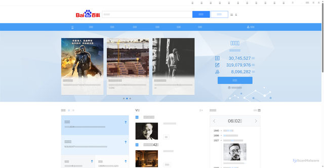 Security scan screenshot of https://baike.baidu.hk