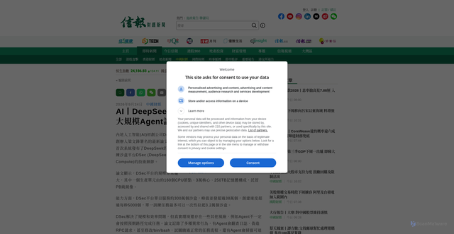 Security scan screenshot of https://www.hkej.com/instantnews/china/article/4521988/AI%E4%B8%A8DeepSeek%E7%99%BC%E8%A1%A8%E6%A2%81%E6%96%87%E9%8B%92%E7%BD%B2%E5%90%8D%E8%AB%96%E6%96%87+%E5%8A%8D%E6%8C%87%E5%A4%A7%E8%A6%8F%E6%A8%A1Agent%E8%A8%93%E7%B7%B4
