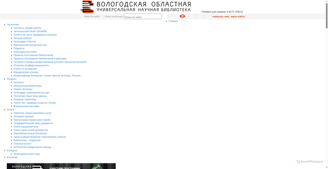 Security scan screenshot of https://www.booksite.ru