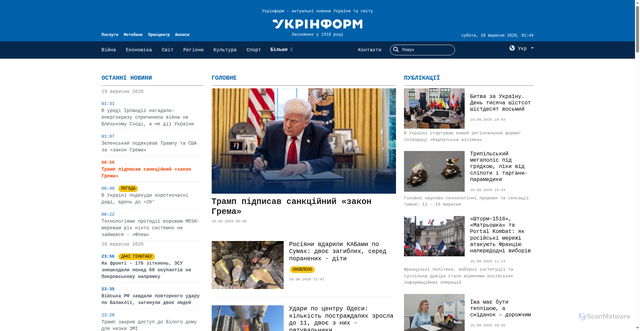 Security scan screenshot of https://ukrinform.ua