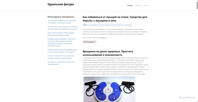 Security scan screenshot of https://idealnaya-figura.ru