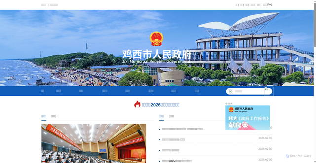 Security scan screenshot of https://jixi.gov.cn