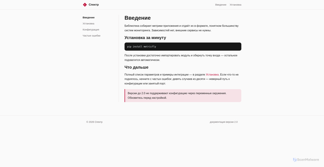 Security scan screenshot of https://changeific.com/