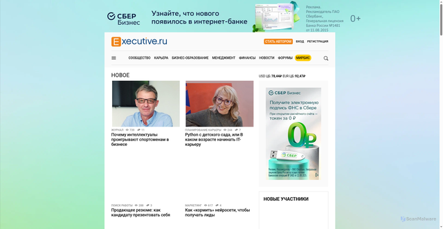 Security scan screenshot of https://e-xecutive.ru