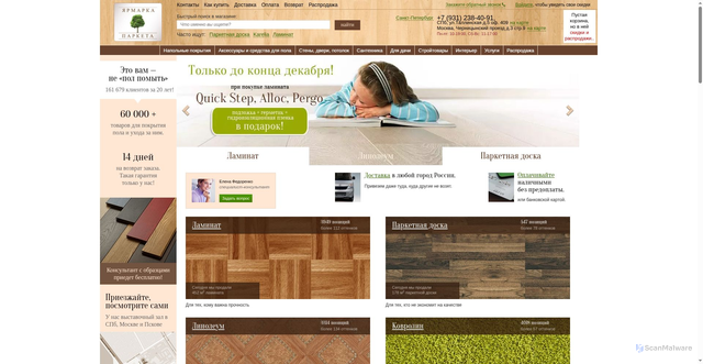 Security scan screenshot of https://parket-sale.ru