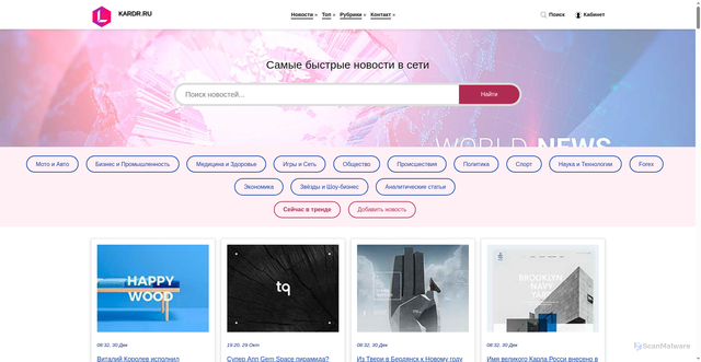Security scan screenshot of https://kardr.ru