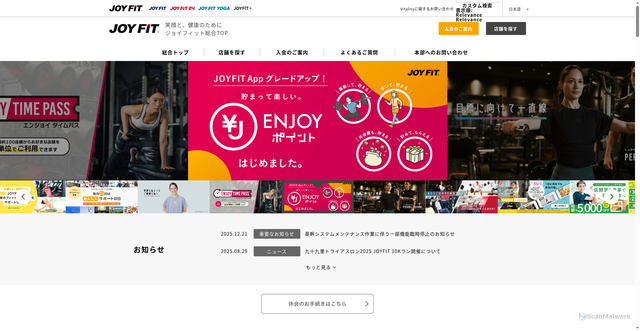 Security scan screenshot of https://joyfit.jp