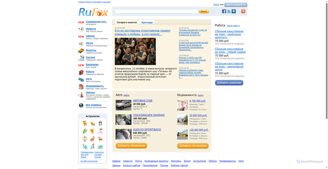 Security scan screenshot of https://rufox.ru