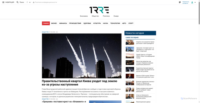 Security scan screenshot of https://www.1rre.ru