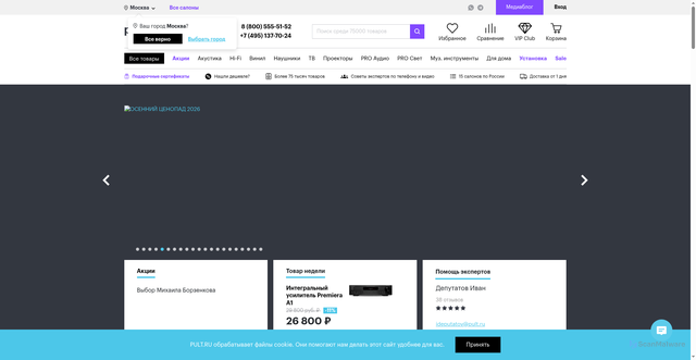 Security scan screenshot of https://www.pult.ru