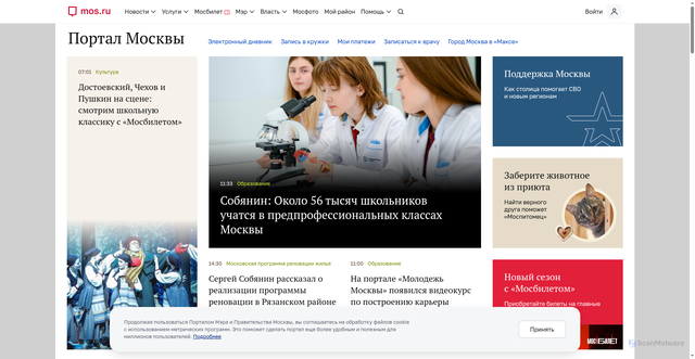 Security scan screenshot of https://static3.mos.ru