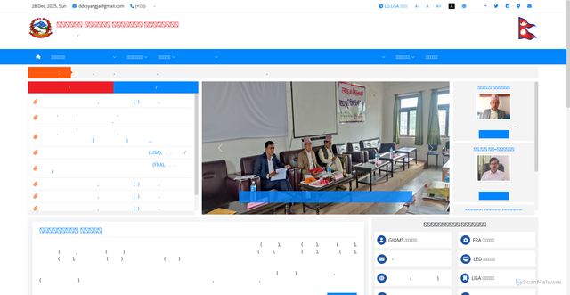 Security scan screenshot of https://dccsyangja.gov.np/